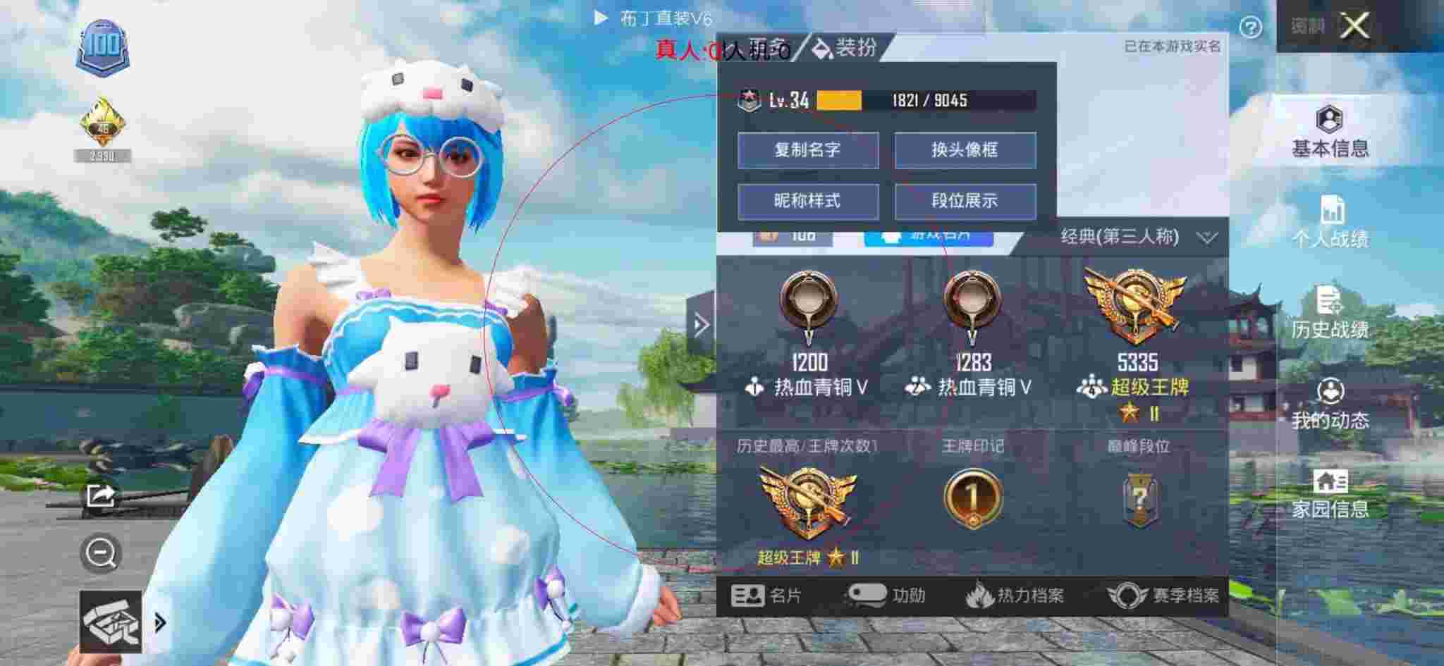 和平精英透视自瞄 - 三角洲物资透视(免费)手游安装包辅助预览图